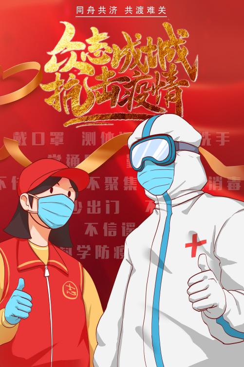 说明: 一等奖19、达德分校《众志成城,抗击疫情》黄剑欢