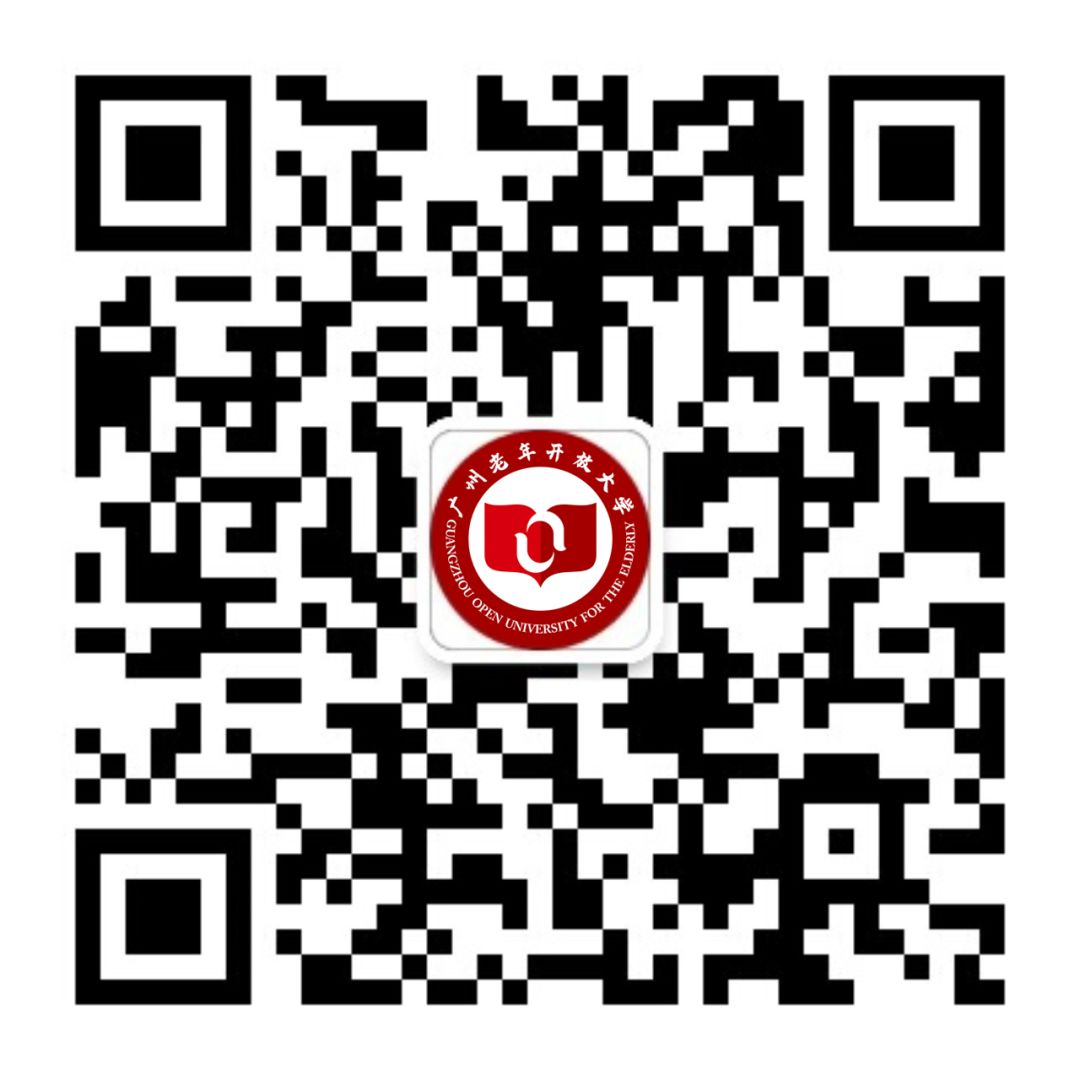 广州老年开放大学