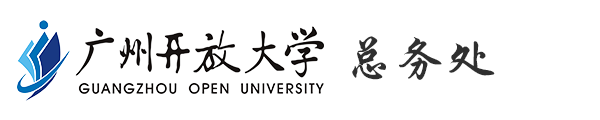 总务处